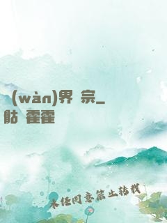 萬(wàn)界劍宗