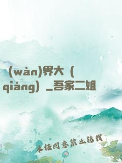 萬(wàn)界大強(qiáng)盜