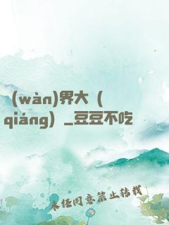 萬(wàn)界大強(qiáng)盜