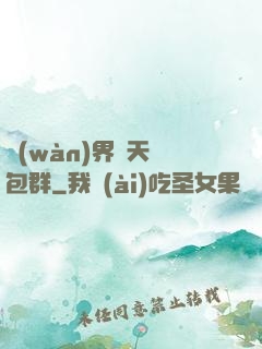 萬(wàn)界諸天紅包群