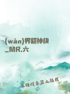 萬(wàn)界超神快遞