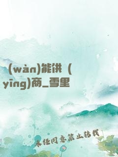 萬(wàn)能供應(yīng)商