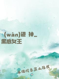 萬(wàn)道殺神