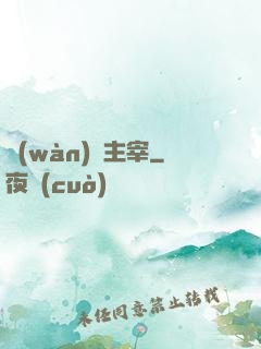 萬(wàn)靈主宰