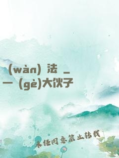 萬(wàn)靈法則