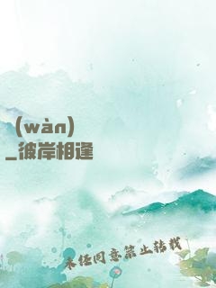 萬(wàn)靈雜貨鋪