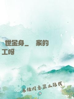 萬世金身
