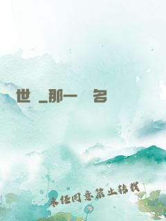 萬世頌