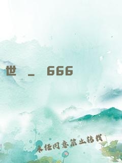萬世龍門
