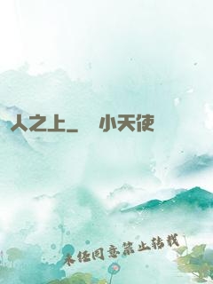 萬人之上