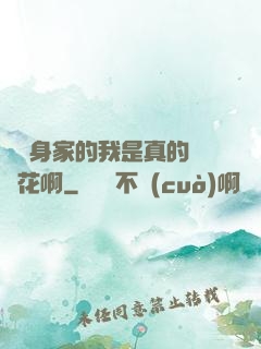 萬億身家的我是真的沒錢花啊