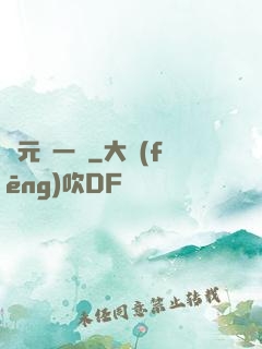萬元歸一訣