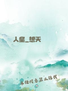 萬劍人皇