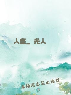 萬劍人皇