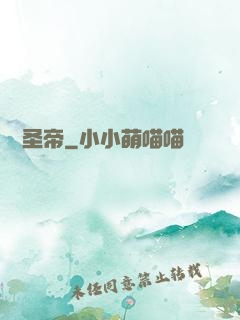 萬劍圣帝