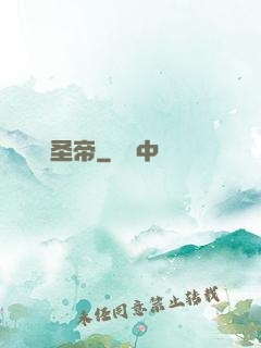萬劍圣帝