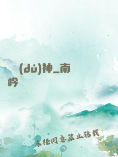 萬劍獨(dú)神