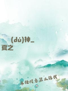 萬劍獨(dú)神