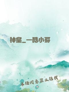 萬劍神皇