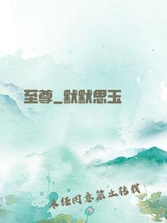 萬劍至尊