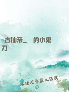 萬古仙帝