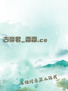 萬古帝君