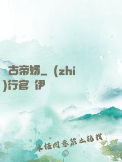 萬古帝婿