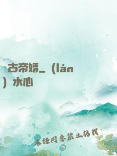 萬古帝婿