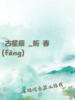 萬古星辰訣