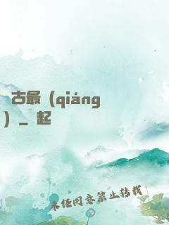 萬古最強(qiáng)劍