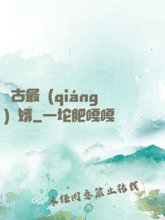 萬古最強(qiáng)贅婿