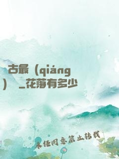 萬古最強(qiáng)駙馬