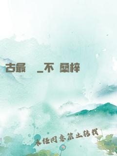 萬古最強劍