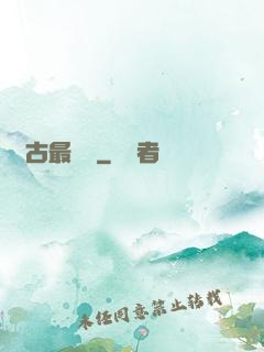 萬古最強劍