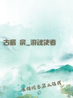 萬古最強宗