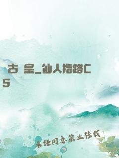 萬古極皇