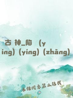 萬古殺神
