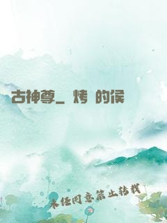 萬古神尊