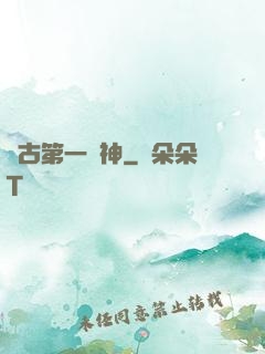 萬古第一劍神