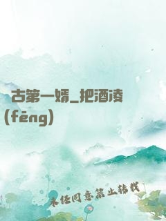 萬古第一婿