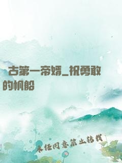 萬古第一帝婿