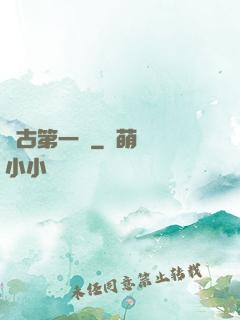 萬古第一龍