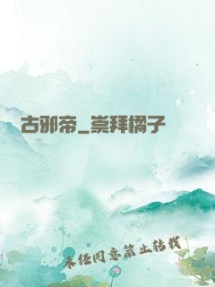 萬古邪帝