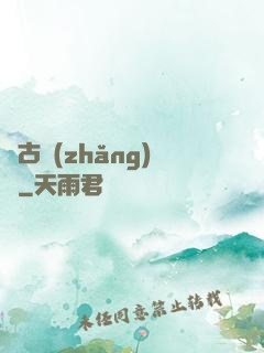 萬古長(zhǎng)劍