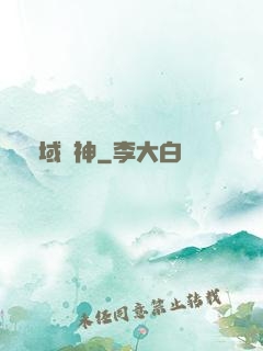 萬域龍神