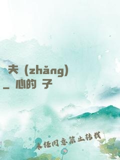 萬夫長(zhǎng)