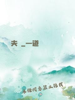 萬夫長