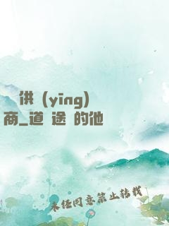 萬寶供應(yīng)商