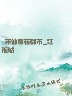 萬年仙尊在都市