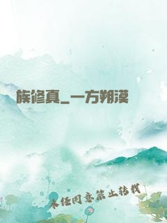萬族修真